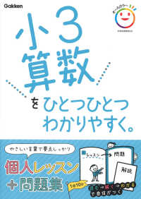 小３算数をひとつひとつわかりやすく。 小学ひとつひとつわかりやすく