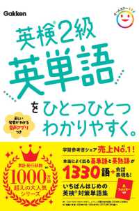 英検２級英単語をひとつひとつわかりやすく。 ひとつひとつわかりやすく。