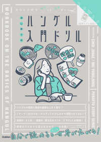 キリトリ式でペラっとスタディ！はじめてのハングル入門ドリル ペラスタ