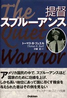 提督スプルーアンス ＷＷ　ｓｅｌｅｃｔｉｏｎ