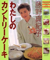 ひし型 【新品】many many make 藤野真紀子 ミニケーキ型(リーフ) 9