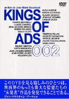 ＤＶＤ＞ＫＩＮＧＳ　ＯＦ　ＡＤＳ 〈００２〉 - 巨匠たちのＣＦ ＜ＤＶＤ＞
