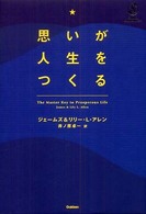 思いが人生をつくる Ｓｅｒｅｎｄｉｐ　ｈｅａｒｔ　ｓｅｌｅｃｔｉｏｎ