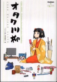 オタク川柳 - 人はみな何かしらかのオタクです