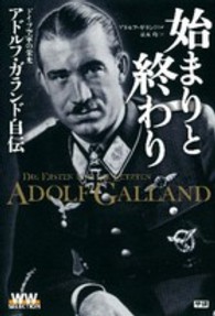 始まりと終わり - ドイツ空軍の栄光 ＷＷ　ｓｅｌｅｃｔｉｏｎ