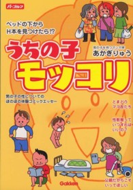 うちの子モッコリ
