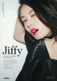 Ｊｉｆｆｙ―寿美菜子写真集