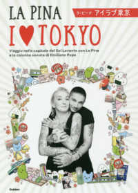 Ｉ　ＬＯＶＥ　ＴＯＫＹＯ