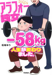 アラフォー独女、－５８ｋｇして人生が変わりました。