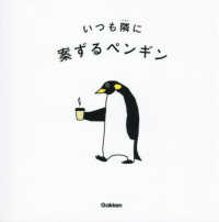 いつも隣に