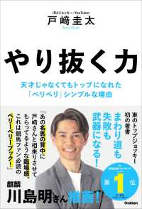 やり抜く力 - 天才じゃなくてもトップになれた「ベリベリ」シンプルな理由
