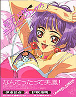 Ｇａｋｋｅｎ　ｍｏｏｋ<br> 星方天使エンジェルリンクス - Ａｌｌ　ａｂｏｕｔ　Ｍｅｉｆｏｎ