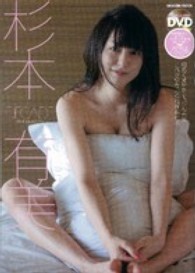 Ｇａｋｋｅｎ　ｍｏｏｋ<br> ＤＥＣＡＤＥ - 杉本有美