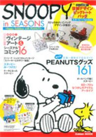 ＳＮＯＯＰＹ　ｉｎ　ＳＥＡＳＯＮＳ～Ｈａｐｐｙ　Ｈｏｌｉｄａｙｓ　ｗｉｔｈ　ＰＥ Ｇａｋｋｅｎ　ｍｏｏｋ