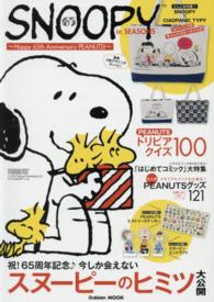 Ｇａｋｋｅｎ　ｍｏｏｋ<br> ＳＮＯＯＰＹ　ｉｎ　ＳＥＡＳＯＮＳ～Ｈａｐｐｙ　６５ｔｈ　Ａｎｎｉｖｅｒｓａｒｙ