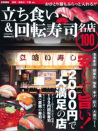 Ｇａｋｋｅｎ　ｍｏｏｋ<br> 立ち食い＆回転寿司名店１００ - 安くて旨い！２０００円で大満足の店