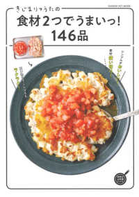 きじまりゅうたの食材２つでうまいっ！１４６品 ＧＡＫＫＥＮ　ＨＩＴ　ＭＯＯＫ