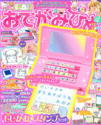 Ｇａｋｋｅｎ　Ｍｏｏｋ<br> おてがみひめ