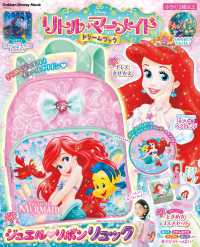 リトル・マーメイド　ドリームブック Ｇａｋｋｅｎ　Ｄｉｓｎｅｙ　Ｍｏｏｋ