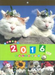 かご猫シロの季節の彩り暦カレンダー 〈２０１６〉 ［カレンダー］
