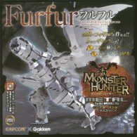 フルフル ［バラエティ］　モンスターハンターメタルシリーズ
