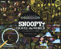 ＳＮＯＯＰＹ　ＴＲＡＶＥＬ　ｔｈｅ　ＷＯＲＬＤ～けずって楽しむスヌーピーの世界～ ［バラエティ］　大人のためのヒーリングスクラッチアート