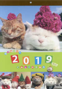 かご猫壁掛けカレンダー 〈２０１９〉 ［カレンダー］　学研カレンダー