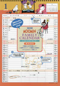 ［カレンダー］<br> ムーミン壁掛けカレンダー　ファミリータイプ 〈２０２０〉