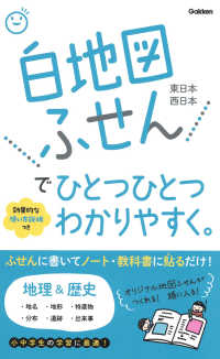 白地図ふせんでひとつひとつわかりやすく。 ［バラエティ］