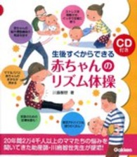 生後すぐからできる赤ちゃんのリズム体操