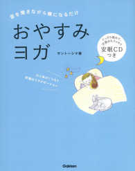 おやすみヨガ - 音を聞きながら横になるだけ