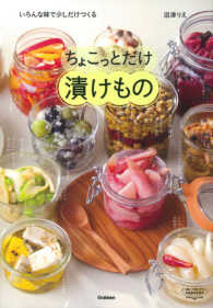 ちょこっとだけ漬けもの - いろんな味で少しだけつくる