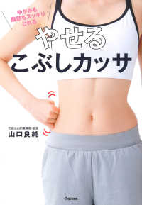 やせるこぶしカッサ