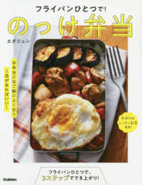 フライパンひとつで！のっけ弁当