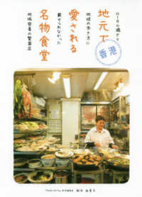 香港地元で愛される名物食堂 - ローカル過ぎて地球の歩き方に載せられなかった地域密