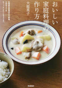 おいしい家庭料理の作り方 - 料理研究家歴４０年の結論。大切なコツはちょっとした