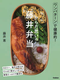 からだ思いの藤井弁当 - ワンパターンで健康的！