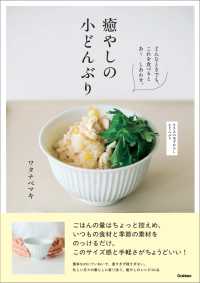 癒やしの小どんぶり