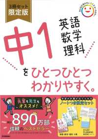 中１英語　数学　理科をひとつひとつわかりやすく。３冊セット　限定版