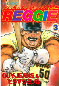 Ｒｅｇｇｉｅ 〈３〉 モーニングＫＣ