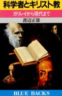 ブルーバックス<br> 科学者とキリスト教―ガリレイから現代まで