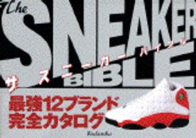 Ｐｅａｒｌ　ｂｏｏｋ<br> Ｔｈｅ　ｓｎｅａｋｅｒ　ｂｉｂｌｅ - 最強１２ブランド完全カタログ