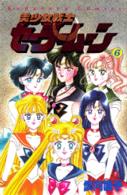 なかよしＫＣ<br> 美少女戦士セーラームーン 〈６〉