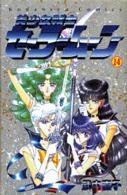 なかよしＫＣ<br> 美少女戦士セーラームーン 〈１４〉
