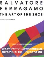 サルヴァトーレ・フェラガモの華麗なる靴 - 生誕１００年記念