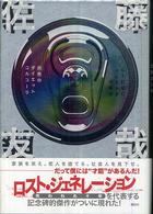 灰色のダイエットコカコーラ