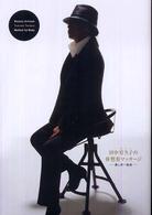 田中宥久子の体整形マッサージ - 美しき一枚皮