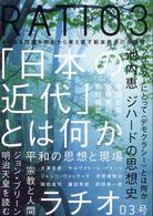 ＲＡＴＩＯ〈３〉