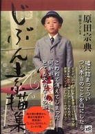 じぶん素描集
