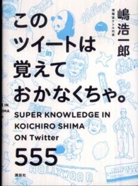 このツイートは覚えておかなくちゃ。